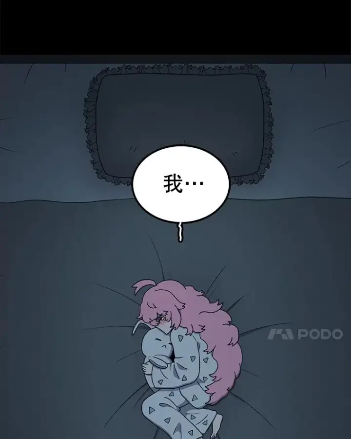 漫画《时间静止的房子》82.默默的苦衷第83张图