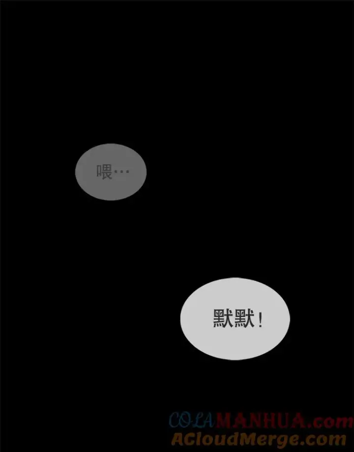 漫画《时间静止的房子》82.默默的苦衷第89张图
