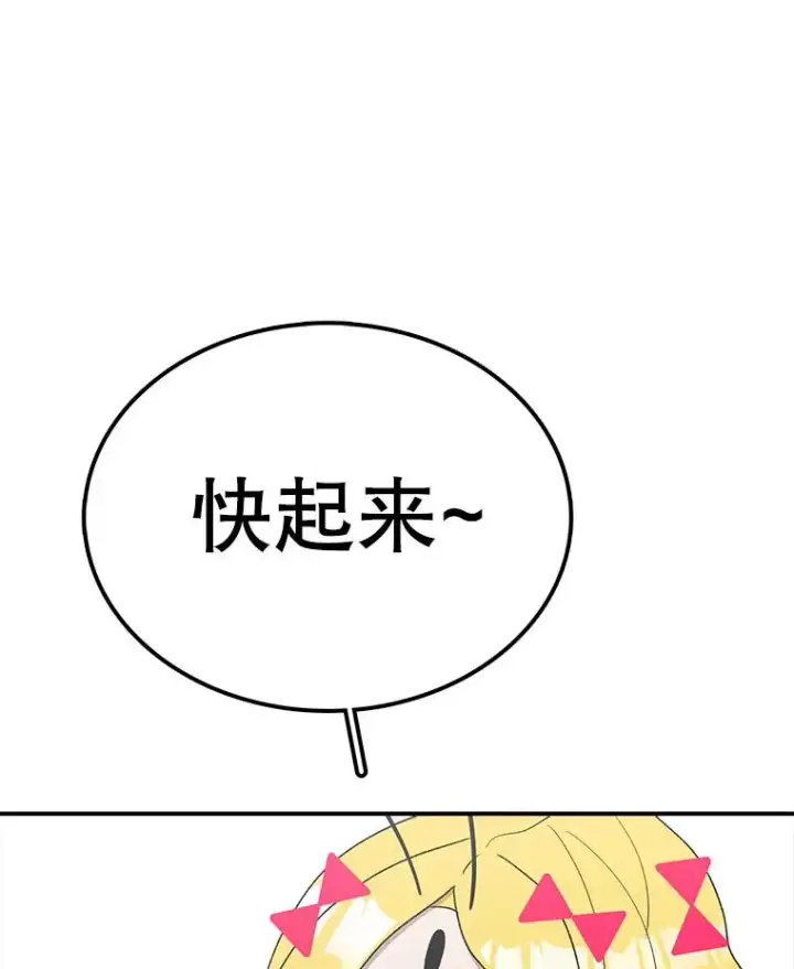 漫画《时间静止的房子》82.默默的苦衷第96张图