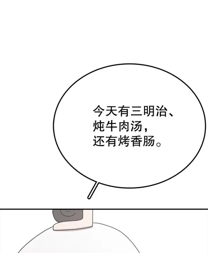 漫画《时间静止的房子》82.默默的苦衷第99张图