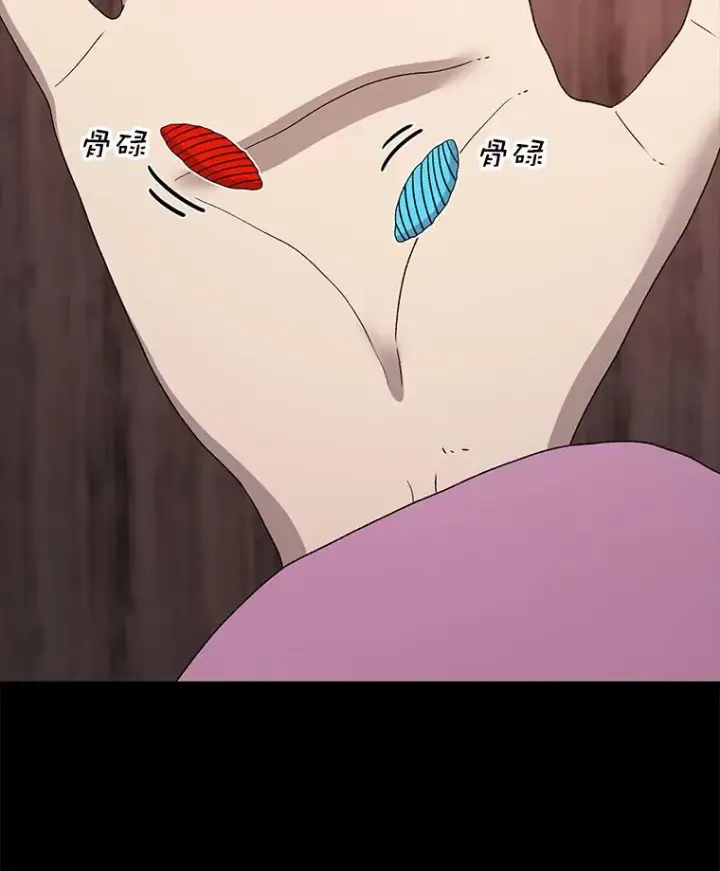 漫画《时间静止的房子》83.对阵表第100张图