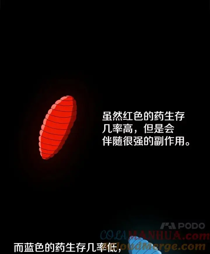 漫画《时间静止的房子》83.对阵表第101张图