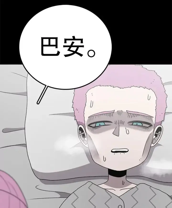 漫画《时间静止的房子》83.对阵表第103张图