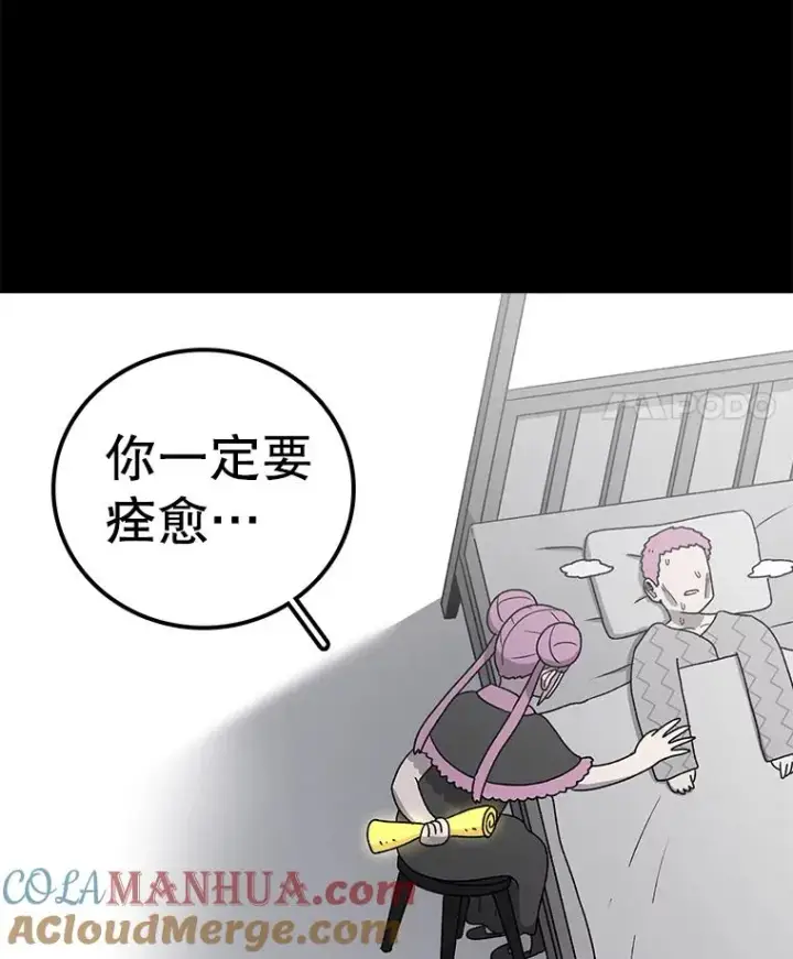 漫画《时间静止的房子》83.对阵表第105张图
