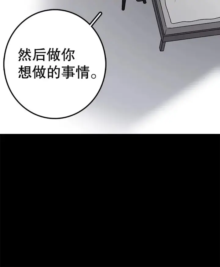 漫画《时间静止的房子》83.对阵表第106张图