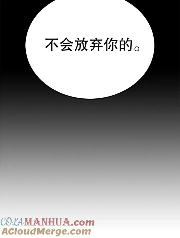 漫画《时间静止的房子》83.对阵表第109张图