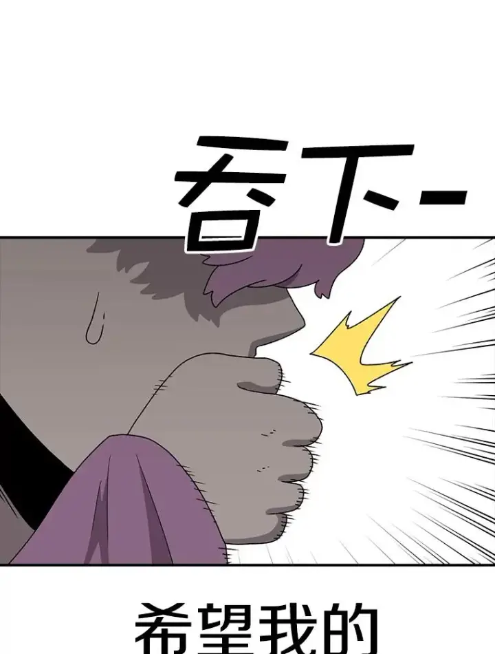 漫画《时间静止的房子》83.对阵表第110张图