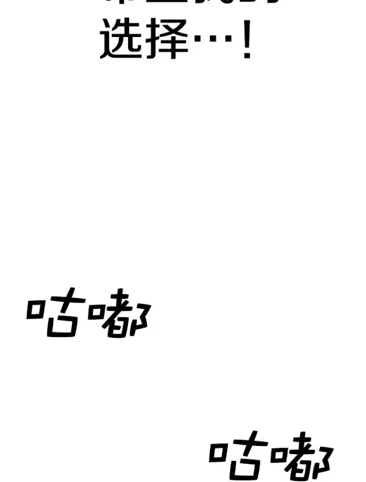 漫画《时间静止的房子》83.对阵表第111张图