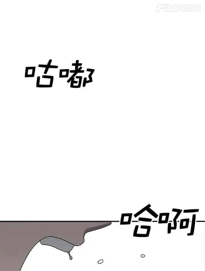 漫画《时间静止的房子》83.对阵表第112张图