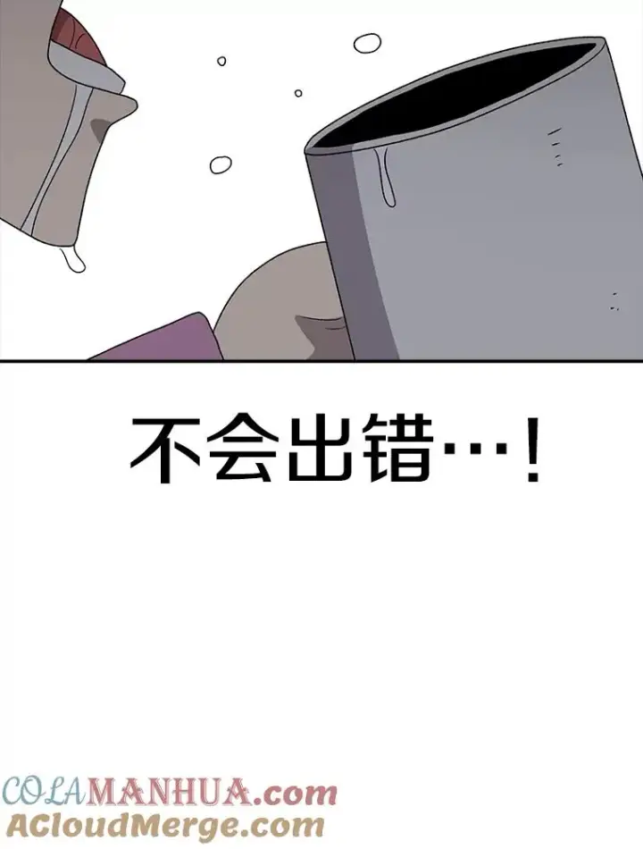 漫画《时间静止的房子》83.对阵表第113张图