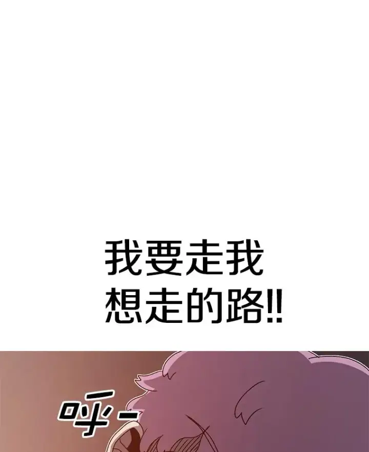 漫画《时间静止的房子》83.对阵表第114张图