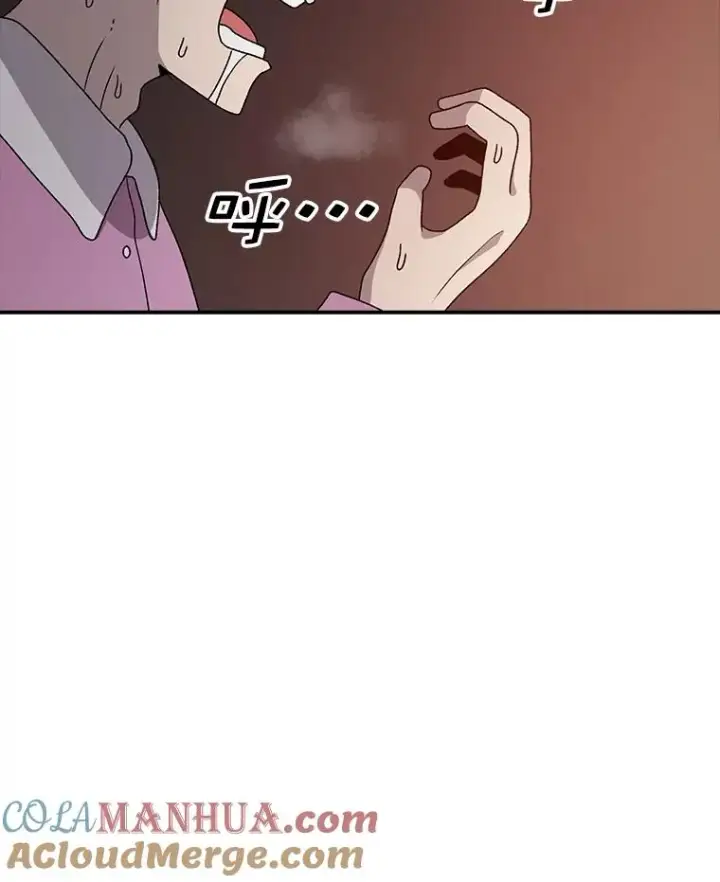漫画《时间静止的房子》83.对阵表第117张图