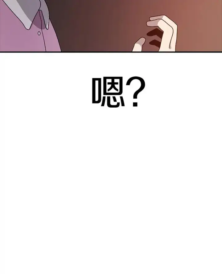 漫画《时间静止的房子》83.对阵表第120张图