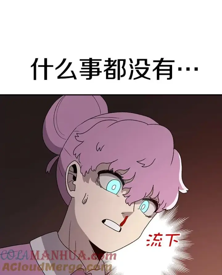 漫画《时间静止的房子》83.对阵表第121张图