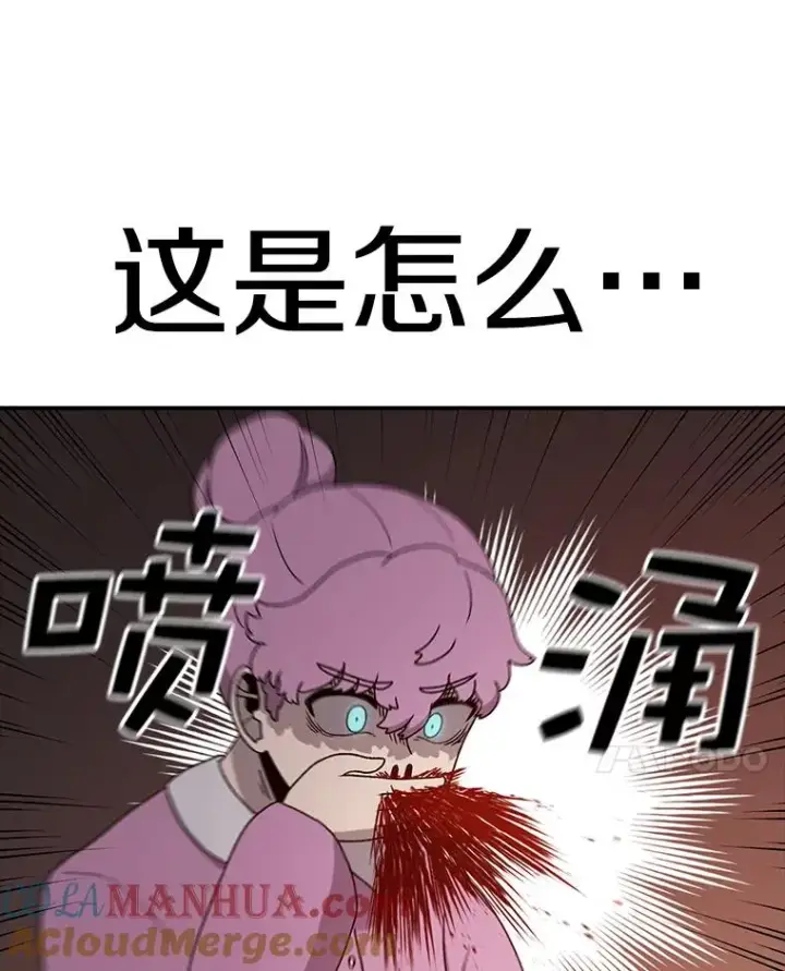 漫画《时间静止的房子》83.对阵表第125张图