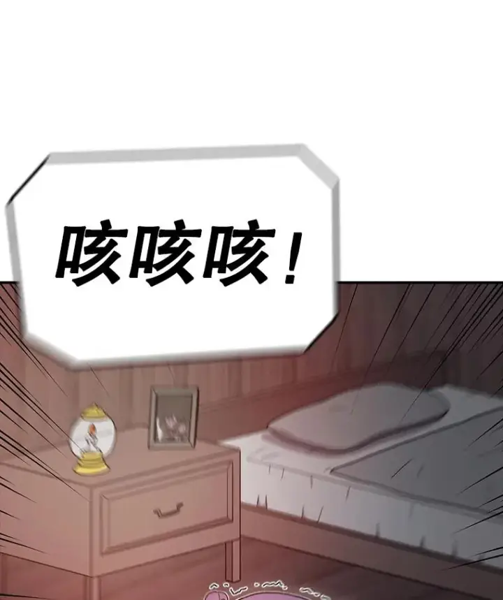 漫画《时间静止的房子》83.对阵表第127张图