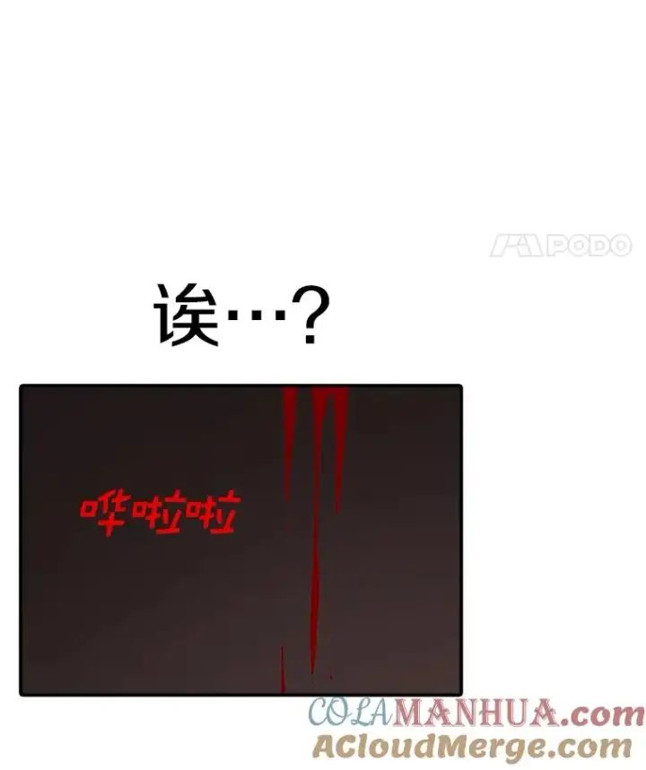 漫画《时间静止的房子》83.对阵表第129张图