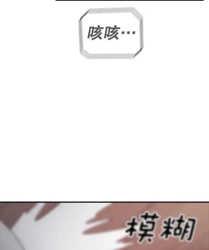 漫画《时间静止的房子》83.对阵表第131张图