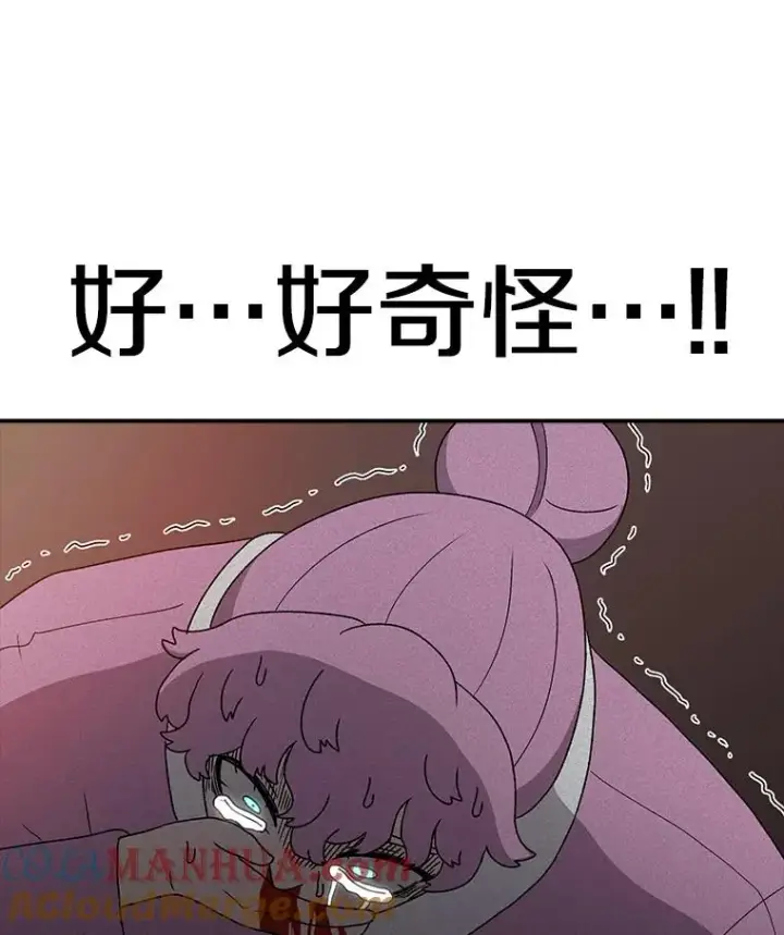 漫画《时间静止的房子》83.对阵表第133张图
