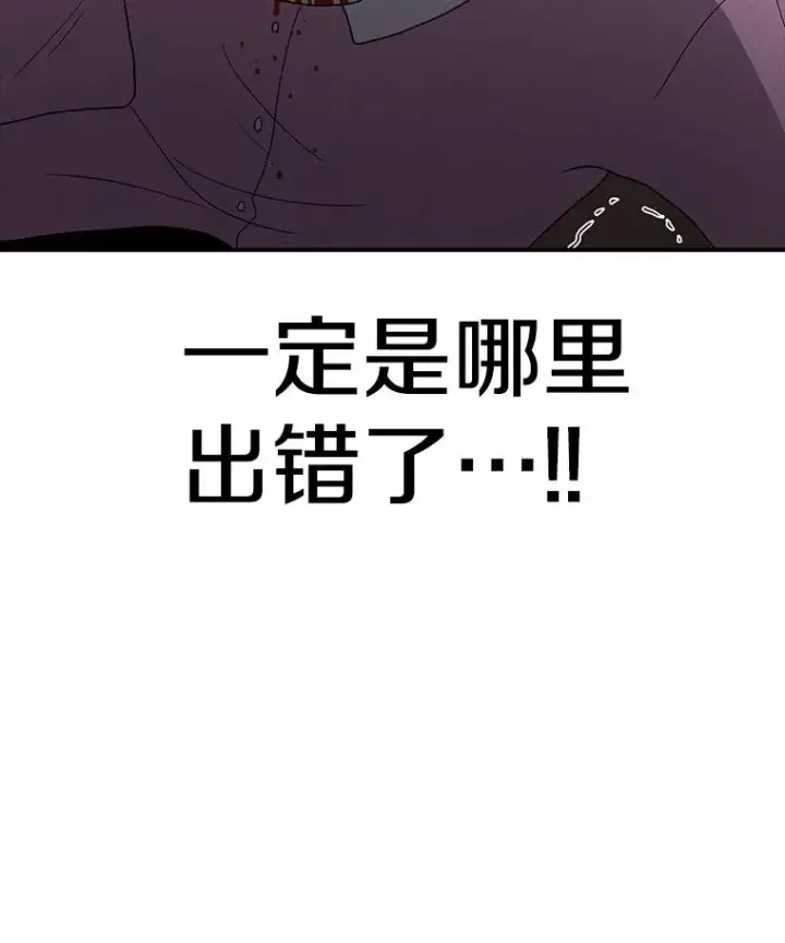 漫画《时间静止的房子》83.对阵表第134张图