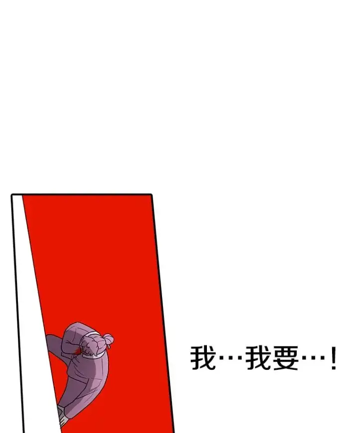 漫画《时间静止的房子》83.对阵表第135张图