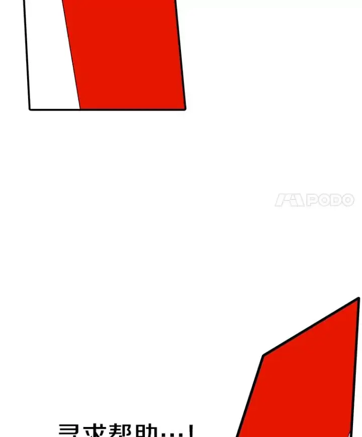 漫画《时间静止的房子》83.对阵表第136张图