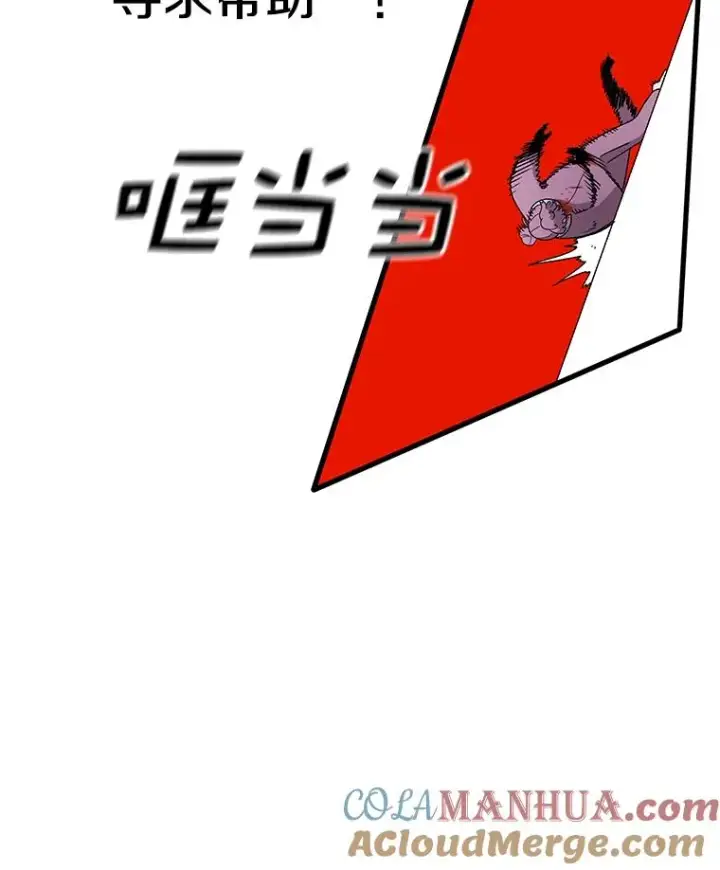 漫画《时间静止的房子》83.对阵表第137张图