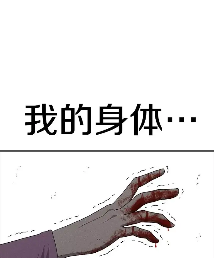 漫画《时间静止的房子》83.对阵表第138张图