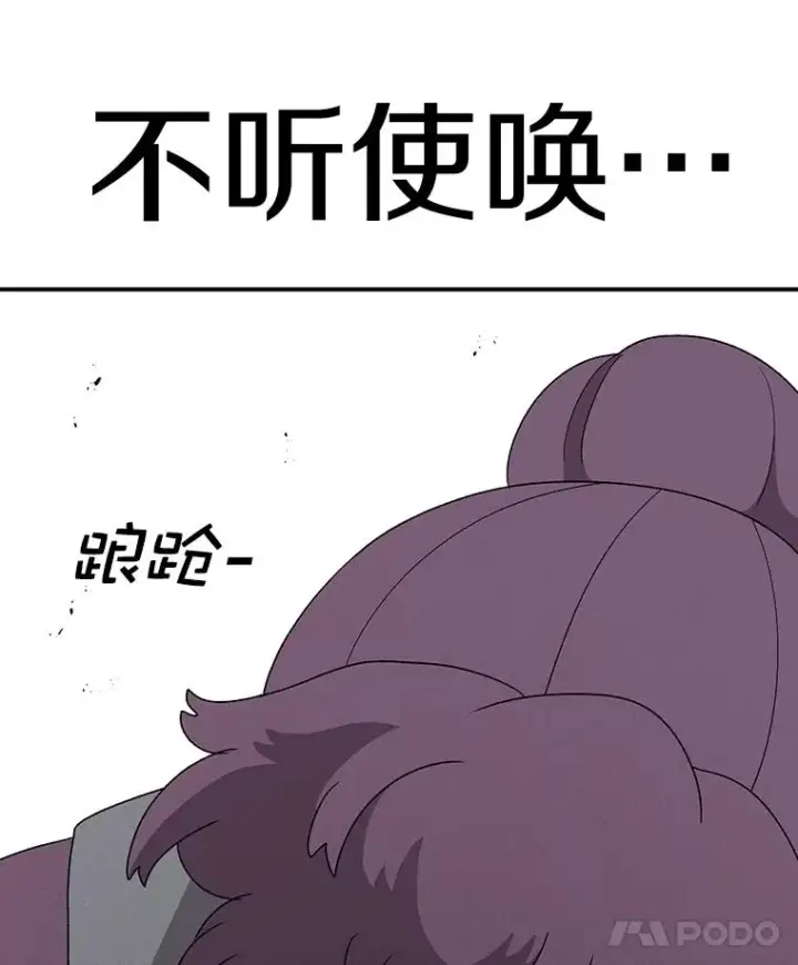 漫画《时间静止的房子》83.对阵表第140张图