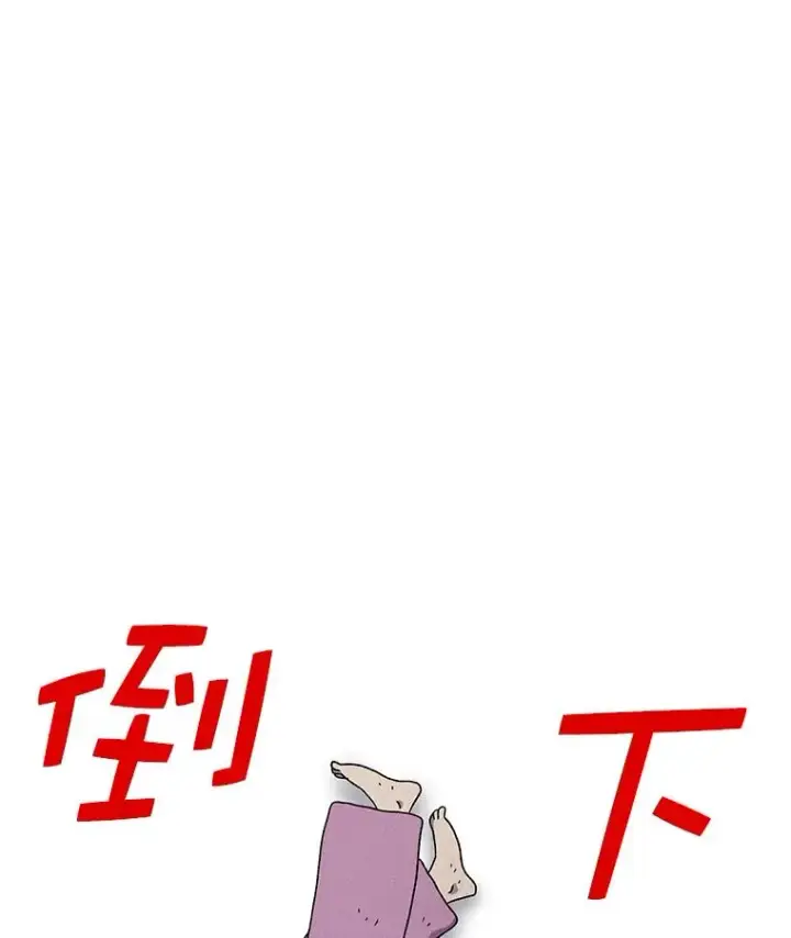 漫画《时间静止的房子》83.对阵表第144张图