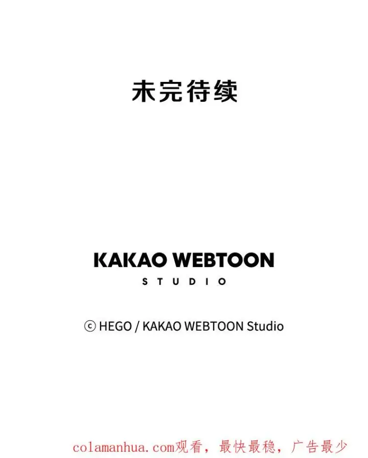 漫画《时间静止的房子》83.对阵表第150张图