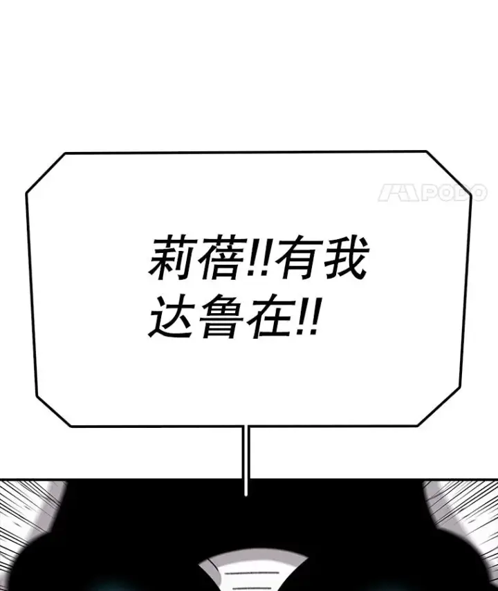 漫画《时间静止的房子》83.对阵表第39张图