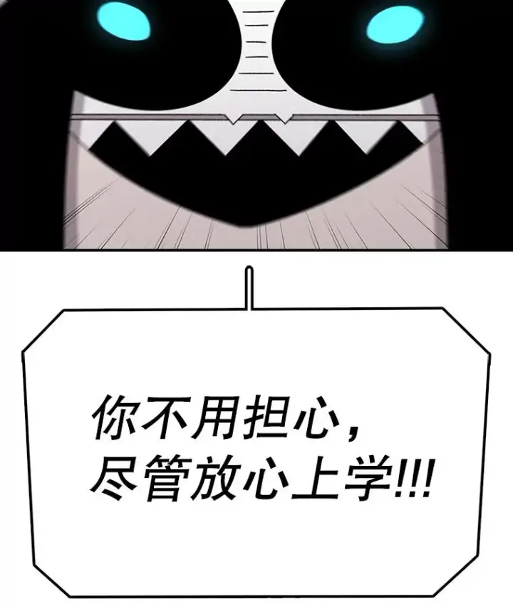 漫画《时间静止的房子》83.对阵表第40张图