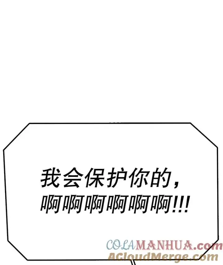 漫画《时间静止的房子》83.对阵表第41张图