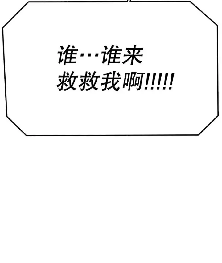 漫画《时间静止的房子》83.对阵表第43张图
