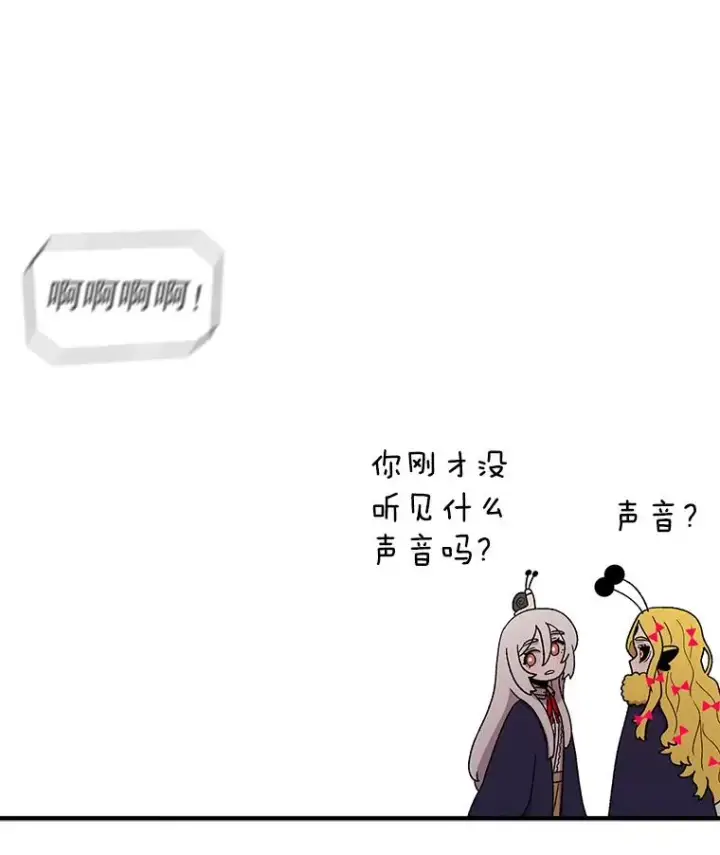 漫画《时间静止的房子》83.对阵表第44张图