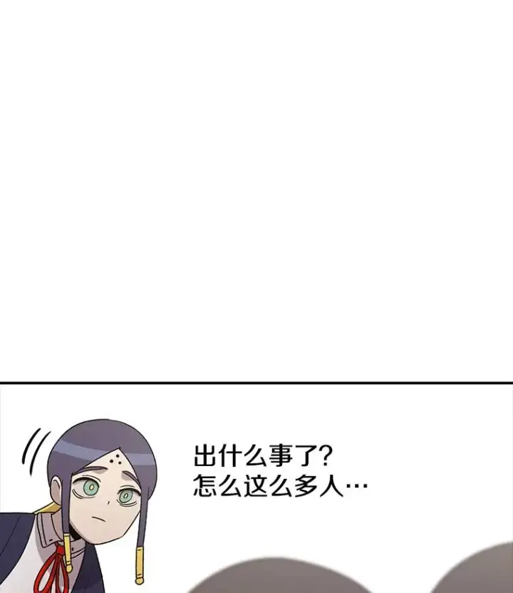 漫画《时间静止的房子》83.对阵表第48张图