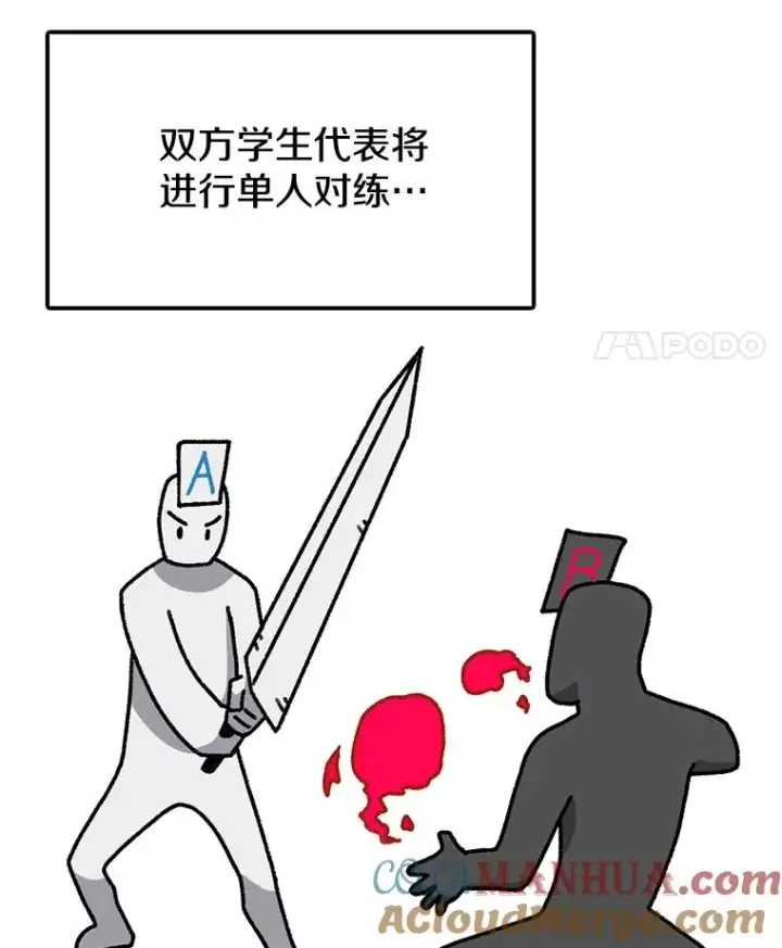 漫画《时间静止的房子》83.对阵表第57张图