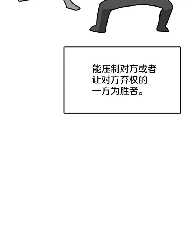 漫画《时间静止的房子》83.对阵表第58张图