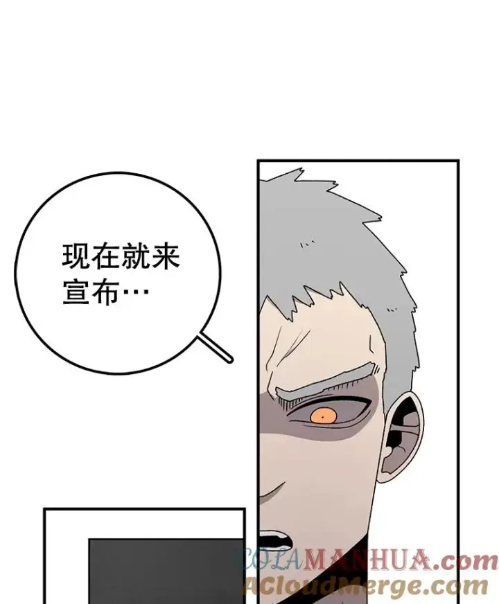 漫画《时间静止的房子》83.对阵表第65张图