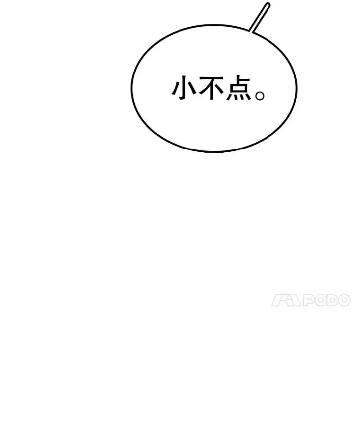 漫画《时间静止的房子》83.对阵表第8张图