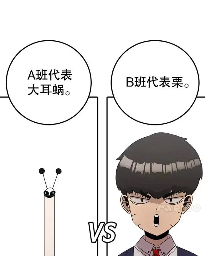 漫画《时间静止的房子》83.对阵表第80张图