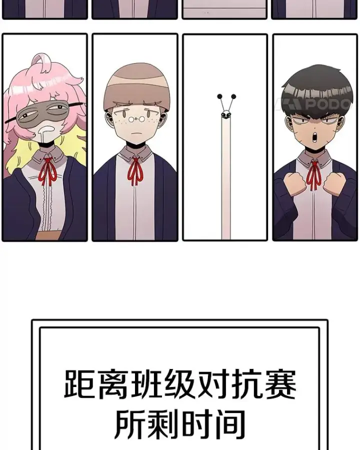 漫画《时间静止的房子》83.对阵表第84张图