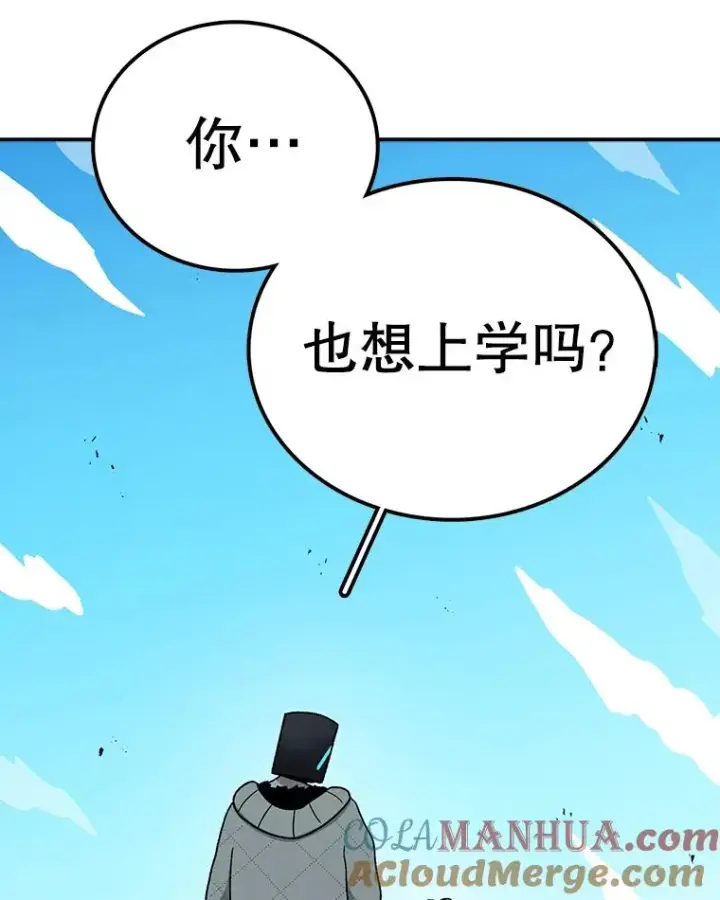 漫画《时间静止的房子》83.对阵表第9张图