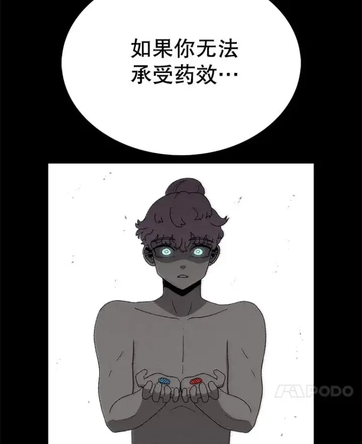 漫画《时间静止的房子》83.对阵表第94张图