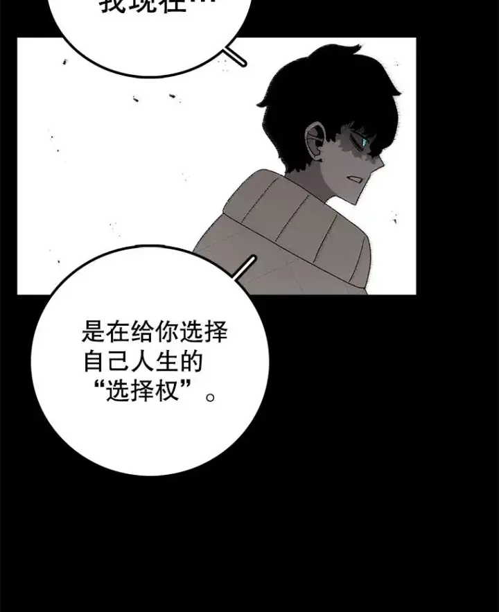 漫画《时间静止的房子》83.对阵表第96张图