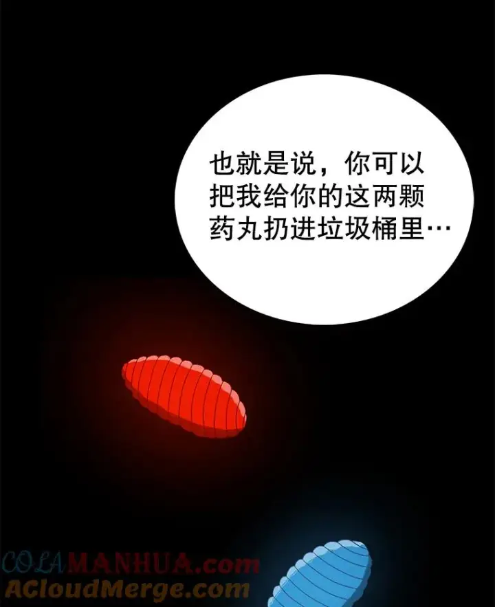 漫画《时间静止的房子》83.对阵表第97张图