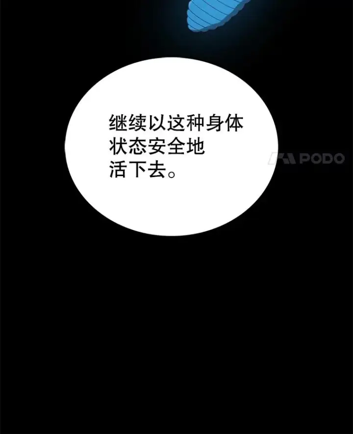 漫画《时间静止的房子》83.对阵表第98张图