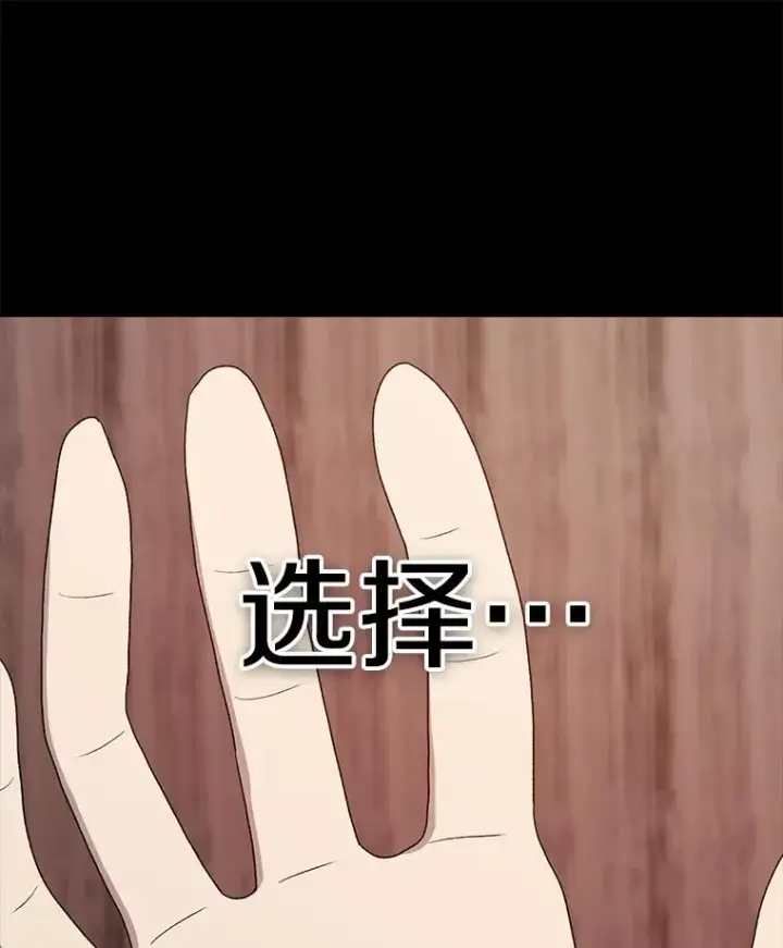 漫画《时间静止的房子》83.对阵表第99张图