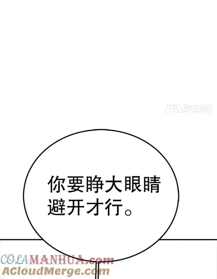 漫画《时间静止的房子》84.训练第101张图